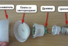 Photo of Как починить светодиодную лампу